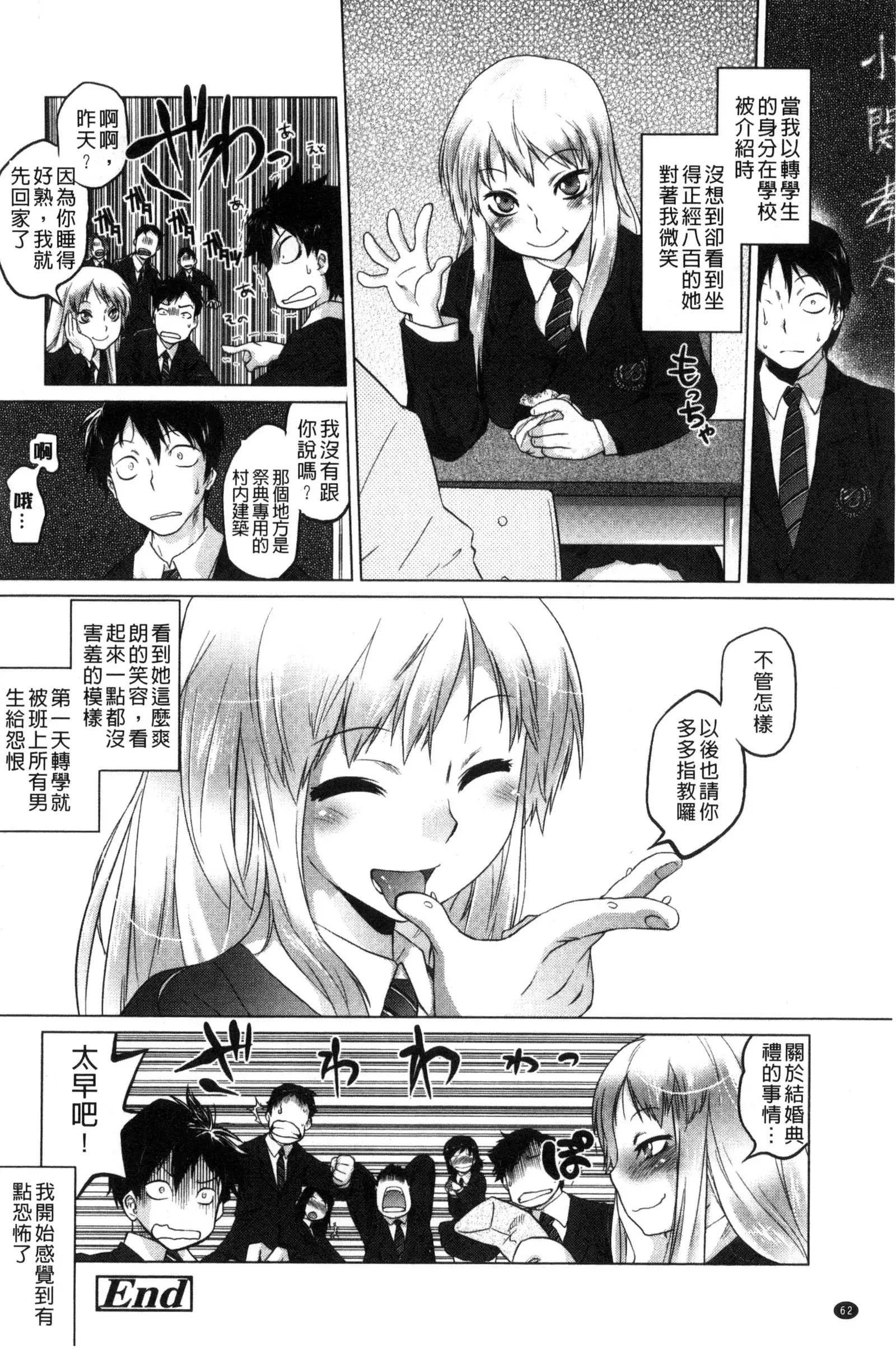 Tsurimesu | 鳳眼淫雌