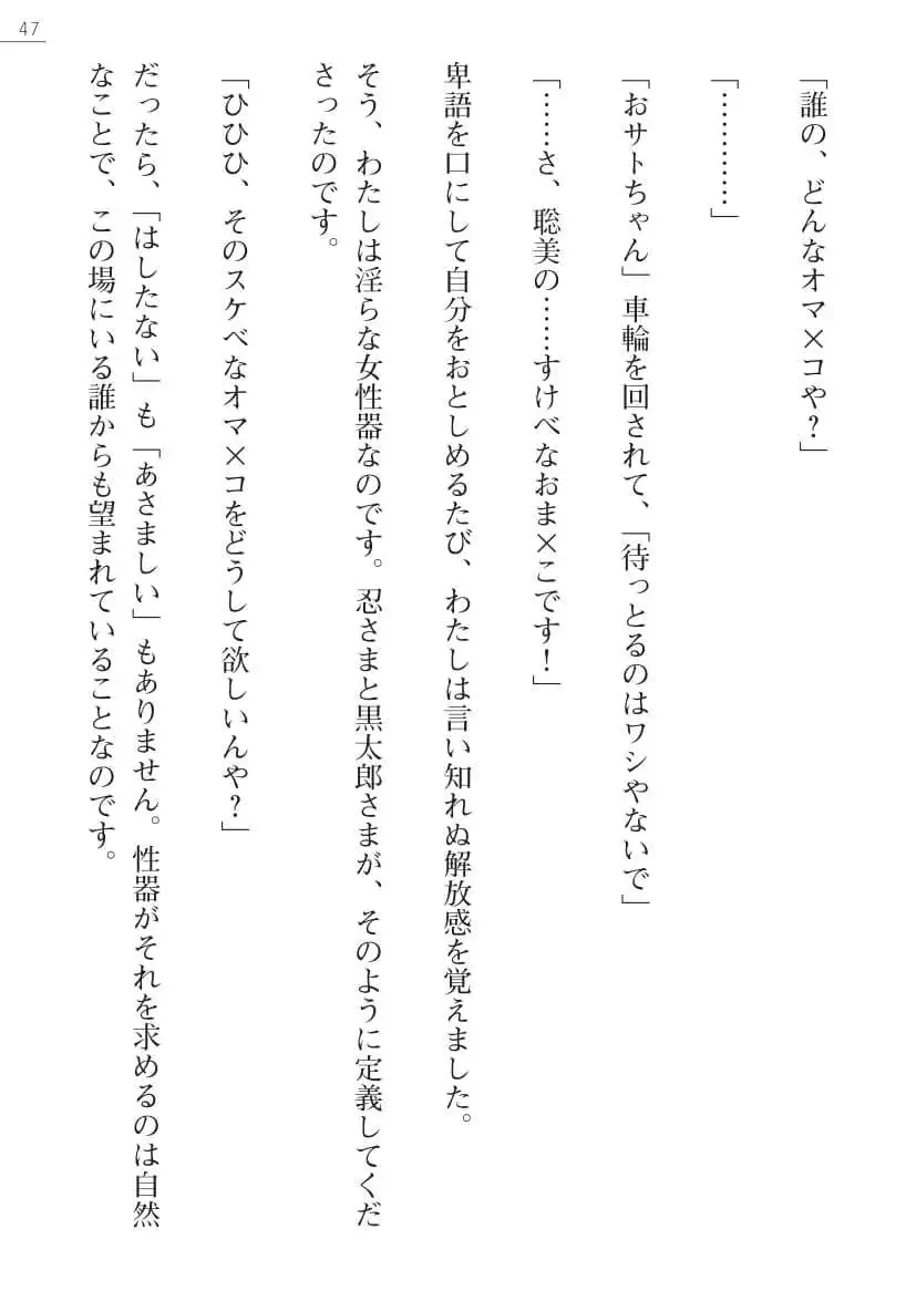 [Ayagami Tatuki × Shinano Yura］Zashikiwarashi No Okite Shiryou Inamizawa Satomi No Syokan