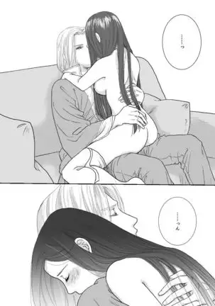Aki o Matazu ni