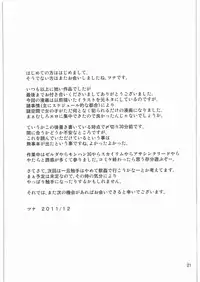 (C81) [Al Dente (Tsuna)] Hoshoku 3 [English] [Superneedles]