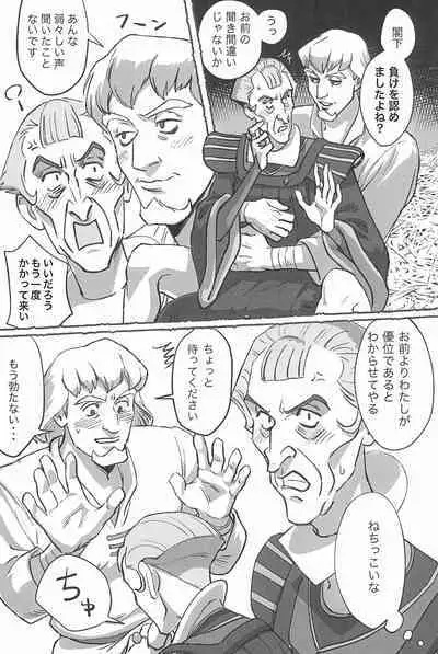 Watashi ga Sabaku no da