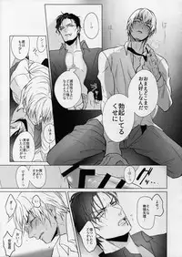 (Love Forgiven) [KUROQUIS (Kuro)] conc.zero (Meitantei Conan)