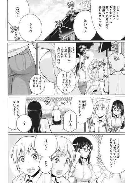 Dokidoki Bakunyuu Oku-sama ga Ero Sugirutte!