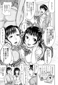 [Takuwan] Iinari Nama Sounyuu [Digital]