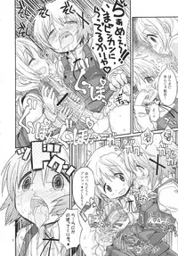 (C86) [GADGET (A-10)] Futanari Sketch (Hidamari Sketch)
