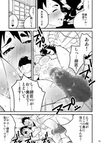 [STRAY TIGER (Kokyo Kei)] Chou Hissatsu Waza Denju! [Digital]