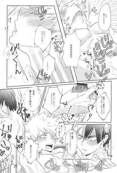 Shoubu Shiyou! - Lets Fight!