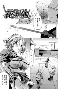 [Saba Satoru] Oboetate no Otome (The maiden of sexual awaking)
