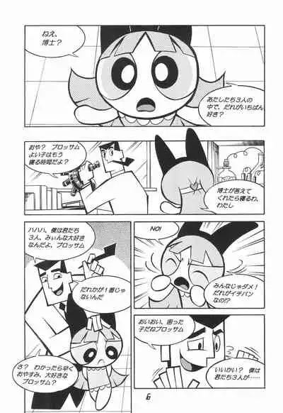(C60) [Ponyfarm (Various)] The Power Puff Pony (The Powerpuff Girls)