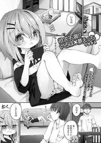 COMIC Mate Legend Vol. 49 2022-12 [Digital]
