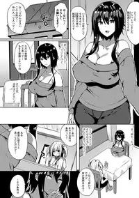 [Anthology] Futanari Friends! 01