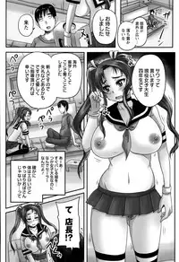 [Nozarashi Satoru] Kissa Hitodzuma Niku Dorei Ch. 1-2
