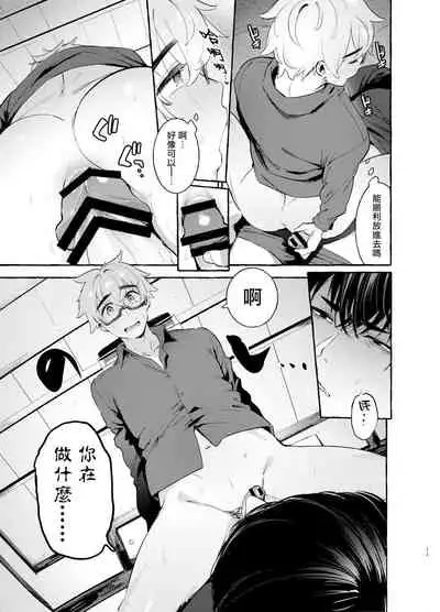 Wanwan Otou-san | 犬系爸爸 04