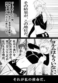 Food fighter Misaki