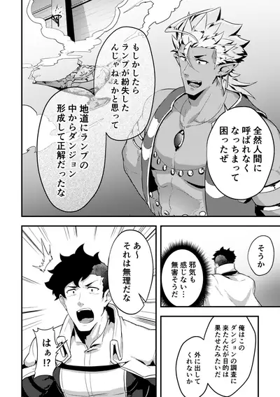 [PULIN Nabe (kakenari)] Isekai! 4 [Digital]