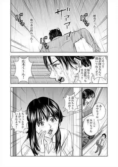 Haru Kurabe Soushuuhen~