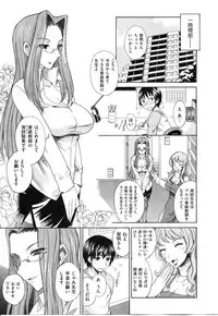 [isao] Nama Purin