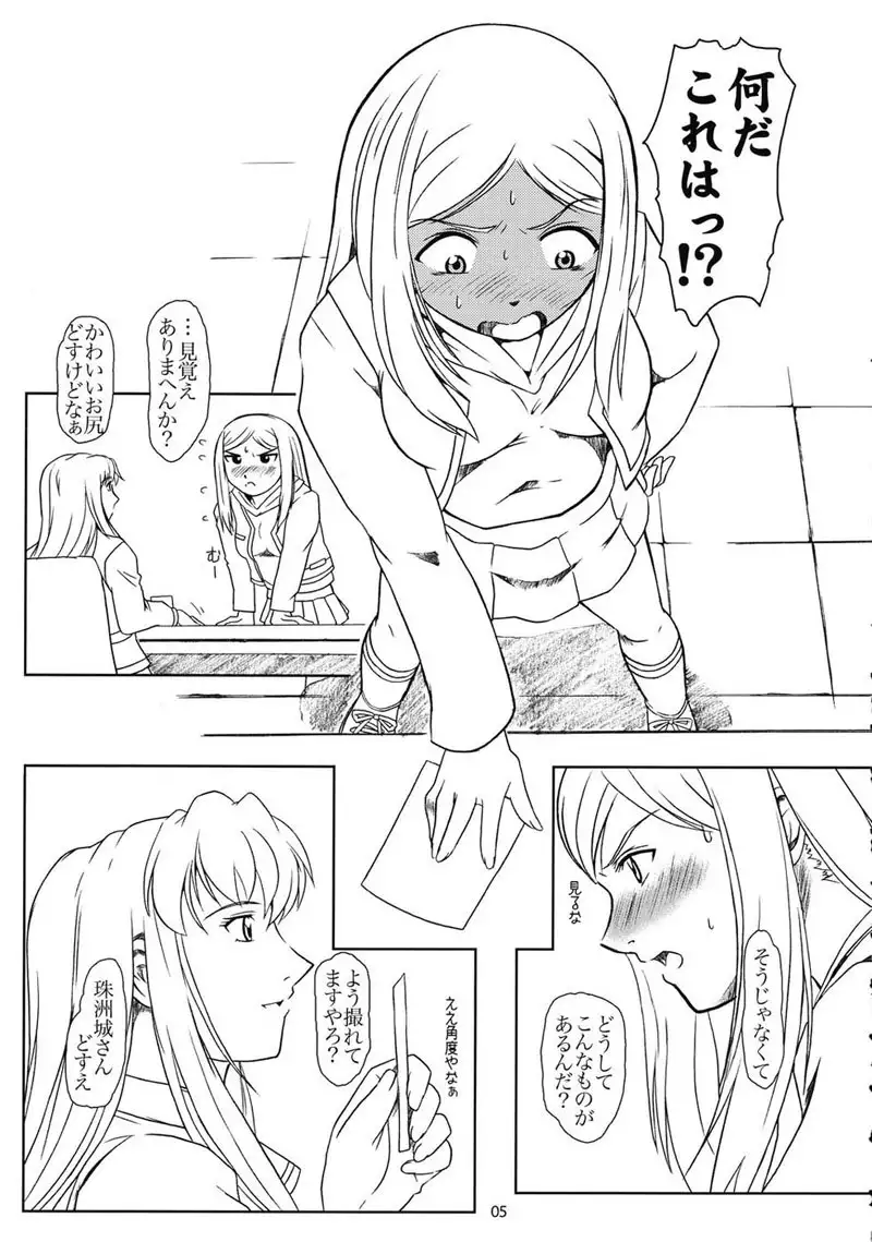 Mai-HiME - Tojita Rinbu