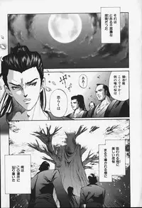 [Pikupikun] Nakadashi Shojo Shinwa | The Wild Virgin Myth