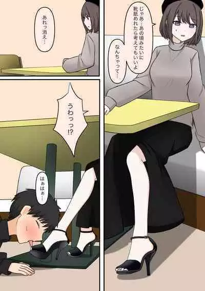 Otonari no Yasashii Onee-san