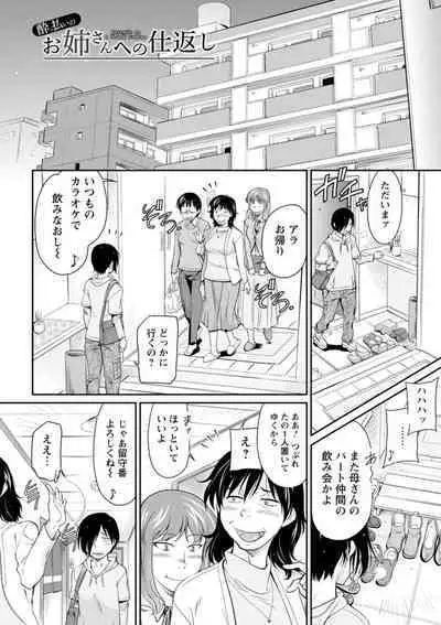 Boufuku Onnashujin