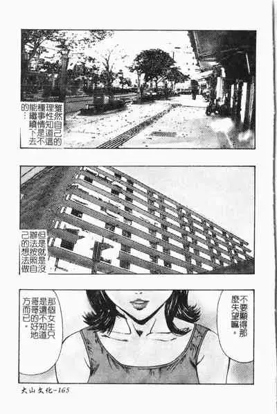 Imouto Koishi Vol. 7