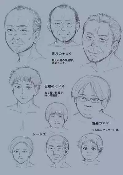 Hadaka no Tsukiai