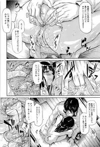 [Shiki Takuto] Boku wa Vibe de Kanojo wa Onaho