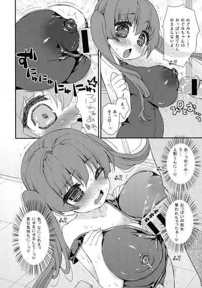 [Suzune Rai] Paizuri Android Loli Kyonyuu Shojo Soushitsu Hen