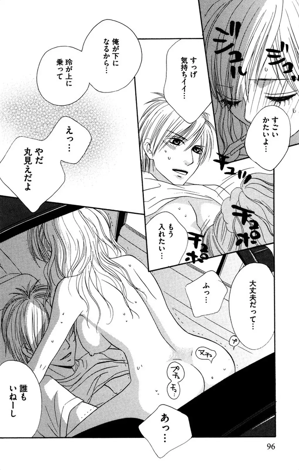 Oniichan to love Night