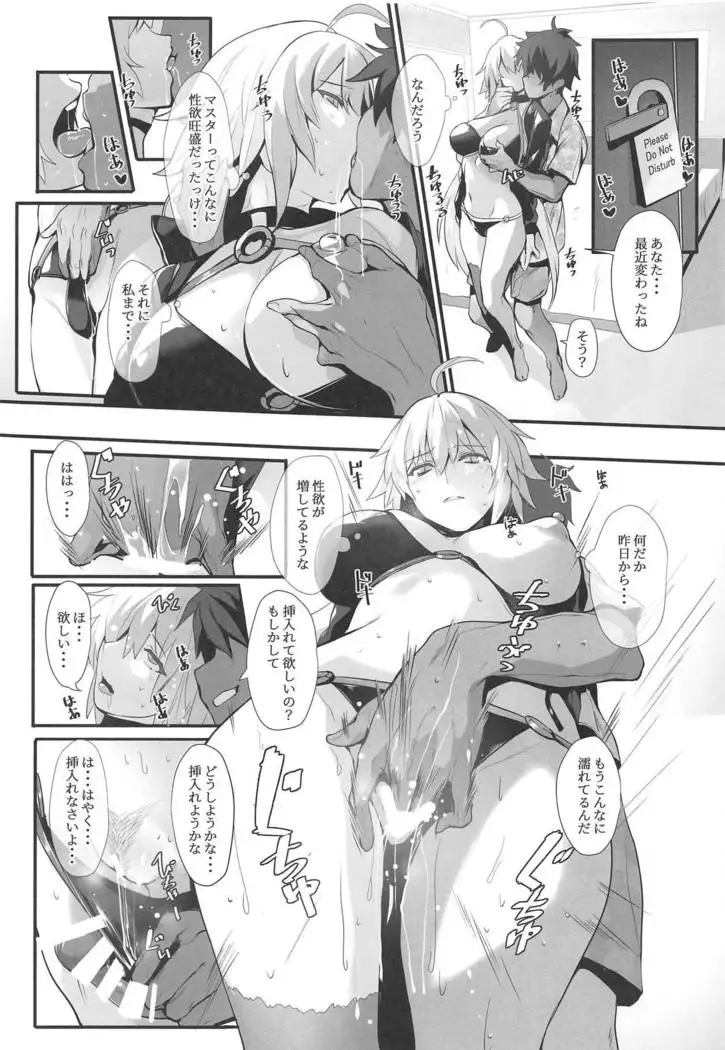 Chaldea no Eromanga Sensei