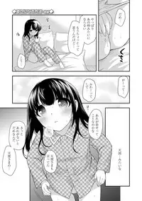 [Ueda Yuu] Namaiki Honey Trap - Saucy Honey Trap [Digital]