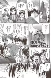 COMIC Hana-man 2010-02