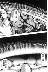 [hal] Daienjou -Ikare Ikasare Iki Ikare- [Chinese]