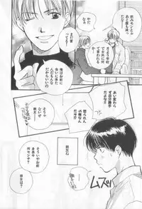 [Anthology][Shota] Happy Toy Vol.2