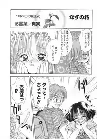 [Goto Hayako] Orange Iro no Hana