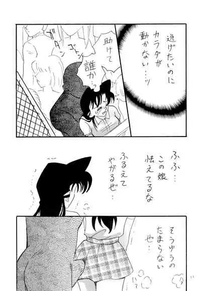 [Ginmomodou (Mita Satomi)] Chikan Densha (Detective Conan)