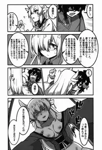 (C92) [Wulazula] Kyouka EX Kono Imi desu ka?! (Fate/Grand Order)