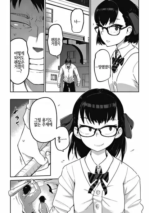 Kan Hime Kankan
