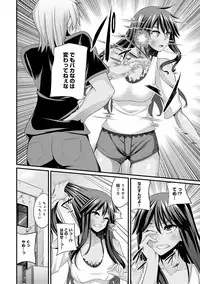 [Shotenin Matori] Gal no Ongaeshi Ch. 1-3