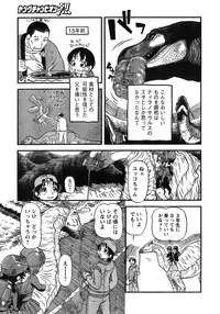 Young Champion Retsu Vol.12 (2008-05-25 Zoukangou)