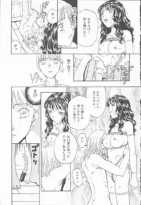 [Kobayashi Shounen] Inma no Sumu Yakata