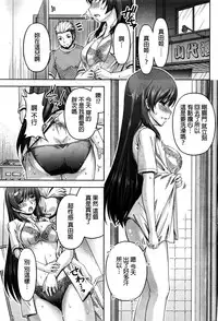 [Kakei Hidetaka] Kuchi Dome Ch.1-8 [Chinese]