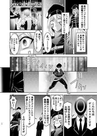 Tsuihou Tamer no NTR Fukushuudan