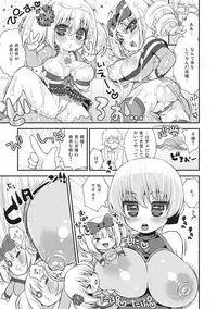 [Suzune Rai] Paizuri Android Loli Kyonyuu Shojo Soushitsu Hen [Digital]