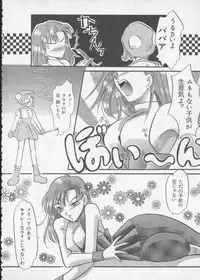 [Anthology] Dennou Butou Musume Vol 2