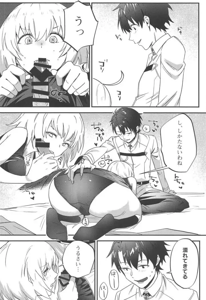 Jeanne Alter to Futari no Astolfo