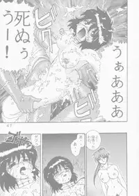 [Raijinkai (Haruki Genia)] Jintoku No Kenkyuu 4