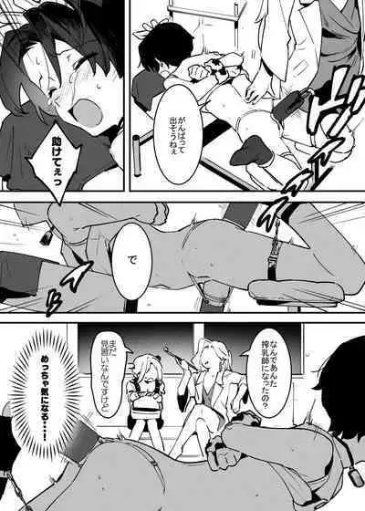 Ushi no Onee-san