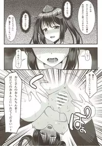 (C93) [Slump Life PHV (Ougi Nozomi)] Hatate no Papakatsu 2 (Touhou Project)